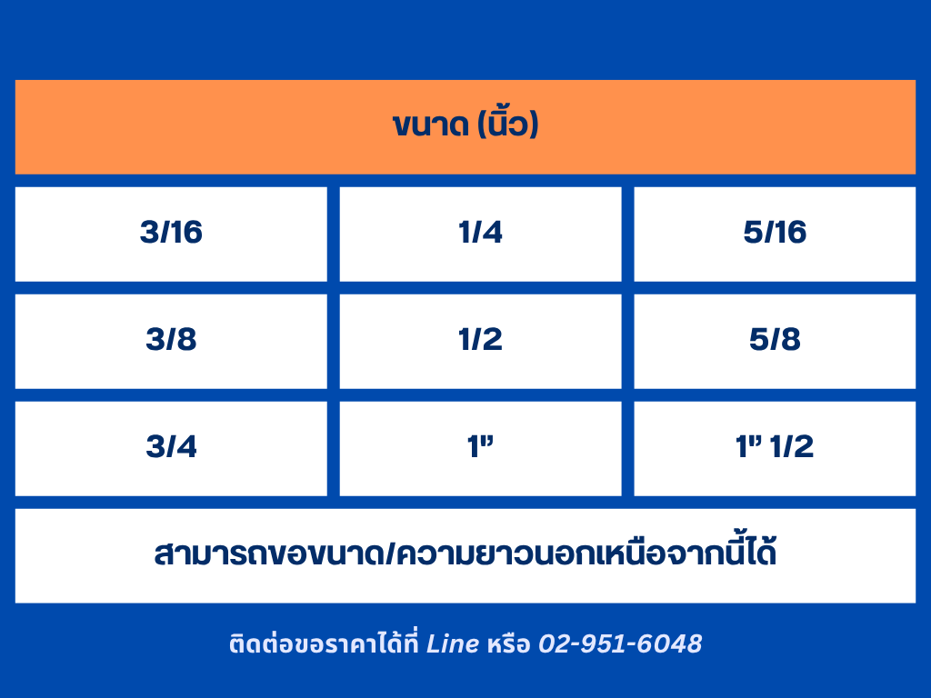 ขนาดพุ๊ก