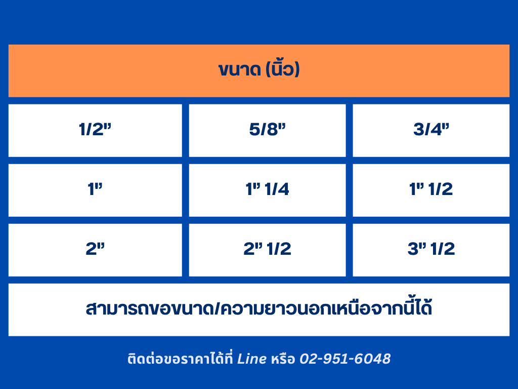 เหล็กรัด 1